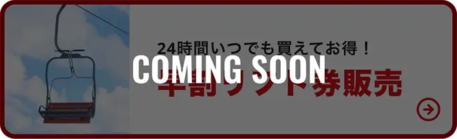 スノーボード用品のアウトレットバーゲン、早割リフト券販売、イベント情報なら「スノーボード天国（スノ天）」